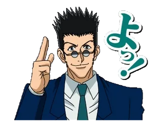 🟢 Leorio Hunter x Hunter よっ! アニメ, hunter x hunter, レオリオ, 中指, 挨拶 telegram sticker