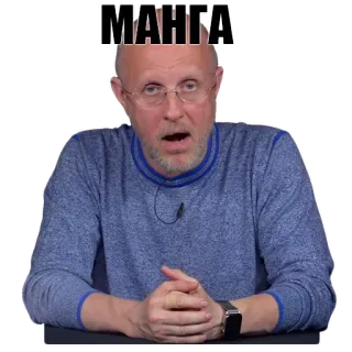☯ МАНГА hombre, gafas, suéter, hablando, manga telegram sticker