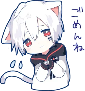 😥 ごめんね Katze, Anime, Entschuldigung, traurig, niedlich, kawaii telegram sticker