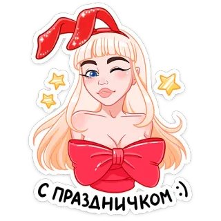 🎂 С ПРАЗДНИЧКОМ :) fille, lapin, nœud, blonde, clin d'œil, étoiles, fête whatsapp sticker