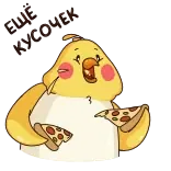 🍕 птица, пицца, милый, корелла, еда, мультфильм, животное telegram sticker