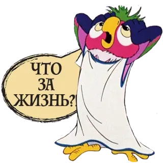 😫 ЧТО ЗА ЖИЗНЬ? papagaio, desenho animado, russo, expressão telegram sticker