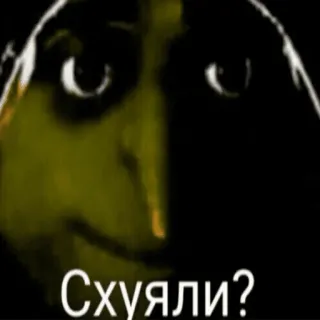 😡 Схуяли? meme, expression, anger, question, confusion telegram sticker