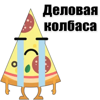 🍕 Деловая колбаса pizza, triste, part, dessin animé, nourriture, pleurs, animé whatsapp sticker
