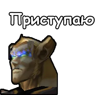 👨‍🏭 Приступаю elf, text, sticker telegram sticker