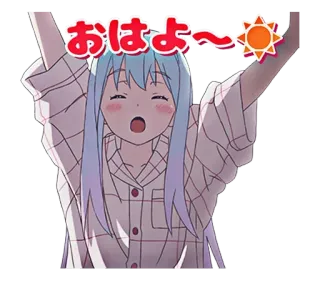 ☀ おはよ〜 アニメ, 女の子, 朝, おはよう, パジャマ, 太陽 telegram sticker