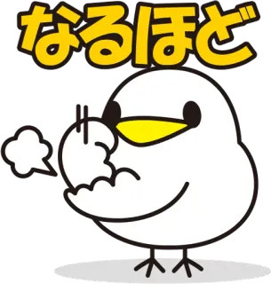 😲 なるほど pássaro, fofo, japonês, animal, desenho animado, personagem, texto telegram sticker
