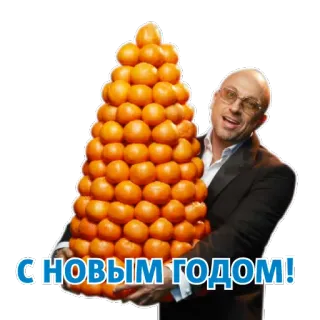 🎄 С НОВЫМ ГОДОМ! new year, oranges, greeting, holiday telegram sticker
