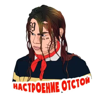 😒 НАСТРОЕНИЕ ОТСТОЙ sticker, cartoon, russisch, text telegram sticker