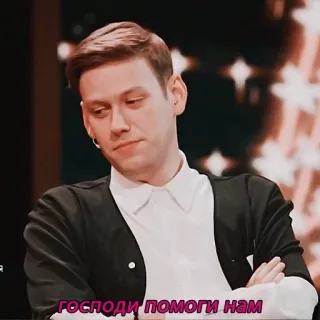 😖 господи помоги нам meme, russian, funny, prayer, expression telegram sticker