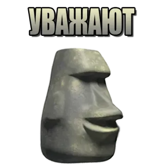 😝 УВАЖАЮТ Steinkopf, Moai, Osterinsel, Respekt telegram sticker