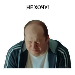 😩 НЕХОЧУ! homem, relutante, russo, texto, frase telegram sticker