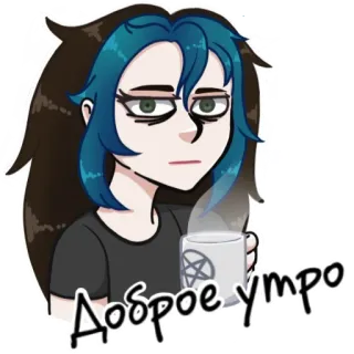 ☕️ Доброе утро buenos días, ruso, café, mujer, dibujos animados, taza telegram sticker