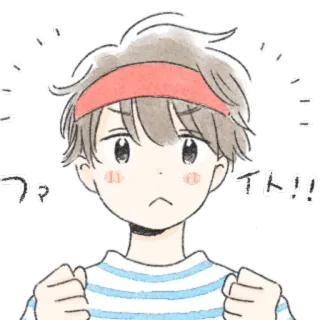 💫 っしゃ
下! 애니메이션, 소년, 동기 부여, 결의, 머리띠, 땀 telegram sticker