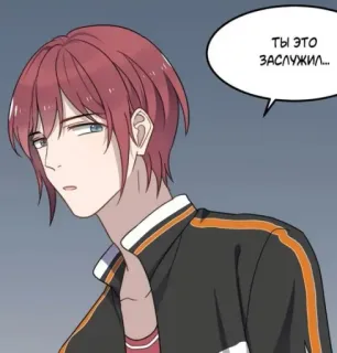 😶 ТЫ ЭТО ЗАСЛУЖИЛ... Manhwa, Anime, Pessoa, Texto, Balão de fala telegram sticker
