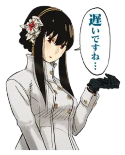 ⌚️ Yor Forger Spy × Family 遅いですね… Anime, Mulher, Yor Forger, Spy x Family, Adesivo, Bonito, Personagem telegram sticker