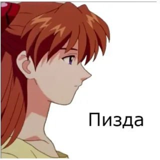 😔 Пизда Anime, Personaje, Pelirroja, Ofensivo, Insulto telegram sticker