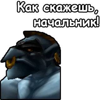 👮‍♀️ Как скажешь, начальник! Troll, World of Warcraft, WoW, Gioco, Fantasy telegram sticker