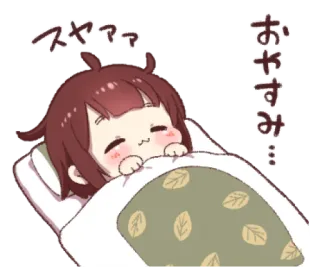✨ スヤァァ
おやすみ… Animé, Dormir, Mignon, Lit, Japonais, Texte, Kawaii telegram sticker