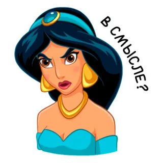 ❓ Jasmine Aladdin в смысле? Dżasmina, Disney, Aladyn, wyraz, pytanie, kreskówka telegram sticker