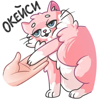 👌 кот, животное, розовый, рука, милый, мультфильм, смешной whatsapp sticker