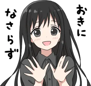 🤗 おきに なさらず Anime, Fille, Japonais, Texte, Autocollant whatsapp sticker