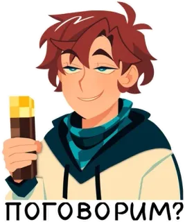 😏 ПОГОВОРИМ? pessoa, desenho animado, falando, cabelo castanho telegram sticker