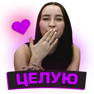 💋 ЦЕЛУЮ beso, beso volado, corazón, amor, saludo telegram sticker
