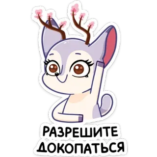 ☺️ РАЗРЕШИТЕ ДОКОПАТЬСЯ Hirsch, Cartoon, Stinkefinger, Beleidigung whatsapp sticker