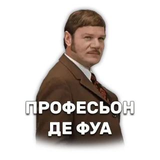 🤙 Ivan Vasilevich Bunsha Ivan Vasilievich: Back to the Future ПРОФЕСЬОН ДЕ ФУА ivan vasilevich, bunsha, soviet cinema, classic movie, meme, professional, reaction whatsapp sticker