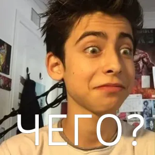 😨 ЧЕГО? telegram sticker