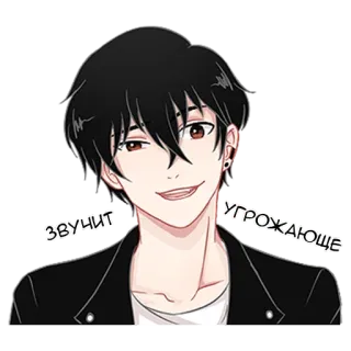 😈 звучит угрожающе mężczyzna, anime, kurtka, czarne włosy, uśmieszek whatsapp sticker