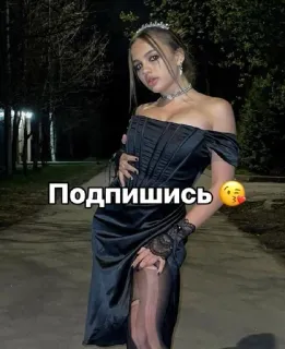 🌟 Подпишись😘 telegram sticker