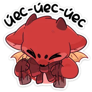 😌 úec-úec-úec rood, dier, schattig, monster, cartoon, huisdier telegram sticker
