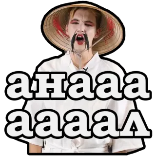 😁 АНАААAAAAAA คน, เอเชีย, ผู้ชาย, มีม telegram sticker