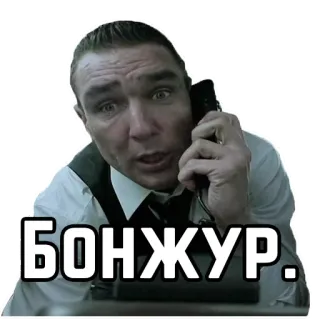👋 БОНЖУР. telegram sticker