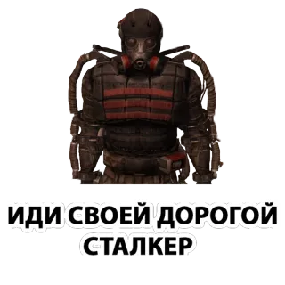 Stalker telegram stickers