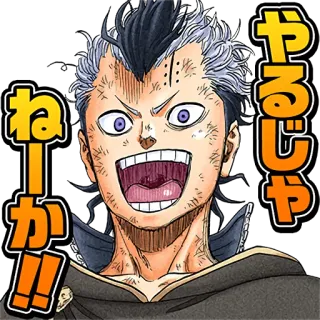 😃 やるじゃねーか！！ Anime, Manga, Stiker, Semangat, Jepang telegram sticker