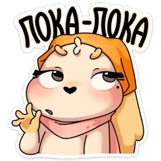 👋 Пока-Пока Мультик, Персонаж, Милый, Машет, Русский, Прощание whatsapp sticker