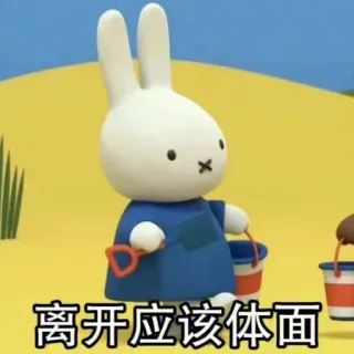 miffy 米飞 @LD_5200 telegram stickers