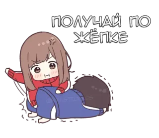🍑 ПОЛУЧАЙ ПО ЖЁПКЕ Anime, Lindo, Chica, Ruso, Texto whatsapp sticker
