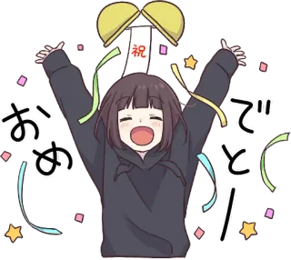 🎉 祝
おめでとう Festa, Congratulazioni, Anime, Party, Festivo, Kawaii telegram sticker