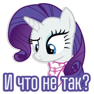 🤨 Rarity My Little Pony И что не так? Cartoon, Pony, Rarity, Einhorn, My Little Pony, Animation telegram sticker