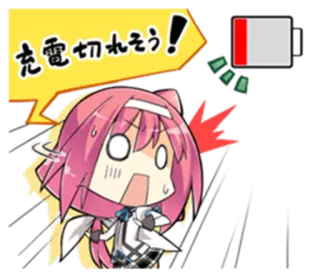 😱 充電切れそう! Anime, Mangá, Bateria, Bateria fraca, Expressão, Pânico, Japonês telegram sticker