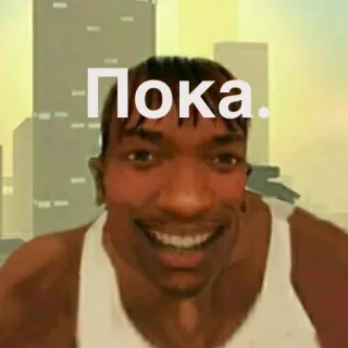 😉 CJ Grand Theft Auto: San Andreas Пока. CJ, Grand Theft Auto, San Andreas, игра, персонаж, прощание, пока telegram sticker