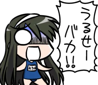 😠 うるせーバカ！！ Аниме, Мультфильм, Злой, Японский, Оскорбление telegram sticker