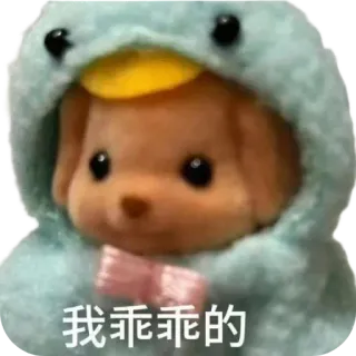 ⭐ 我乖乖的 carino, cane, animale, giocattolo, peluche telegram sticker