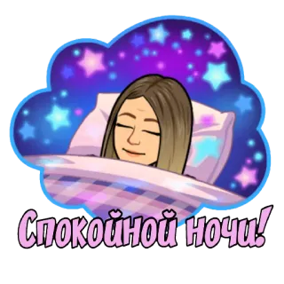 😴 Спокойной ночи! boa noite, dormindo, estrelas, cama, desenho animado whatsapp sticker