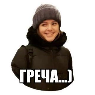 🍚 ГРЕЧА... mujer, retrato, ruso, texto, grecha telegram sticker