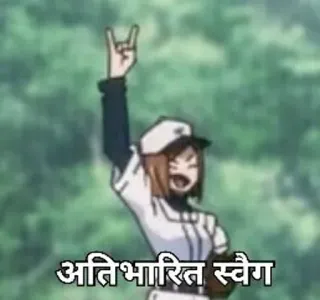 🙌 अतिभारित स्वैग telegram sticker